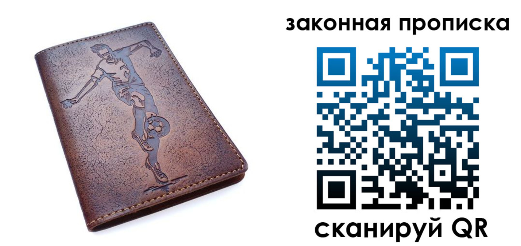 прописка для работы в Александровске-Сахалинском