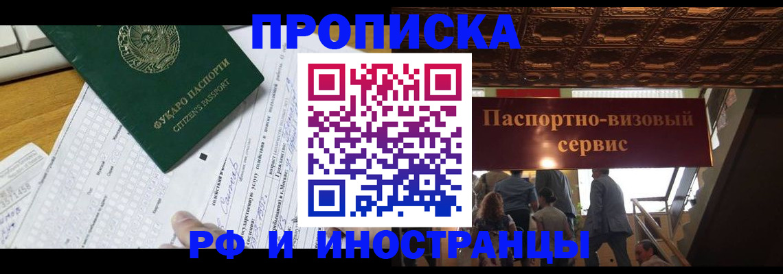 временная регистрация собственник в Александровске-Сахалинском