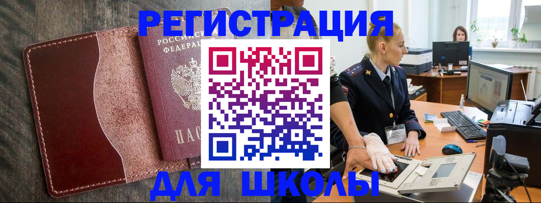 прописка гарантия в Александровске-Сахалинском