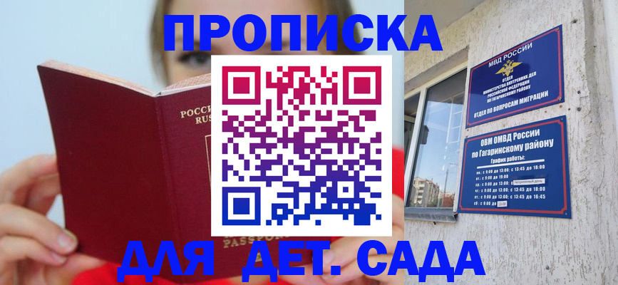 временная регистрация собственник в Александровске-Сахалинском