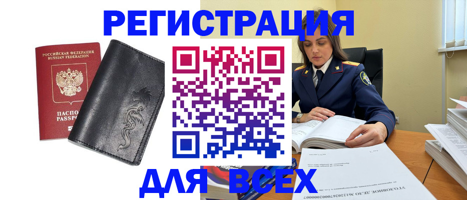 прописка в Александровске-Сахалинском