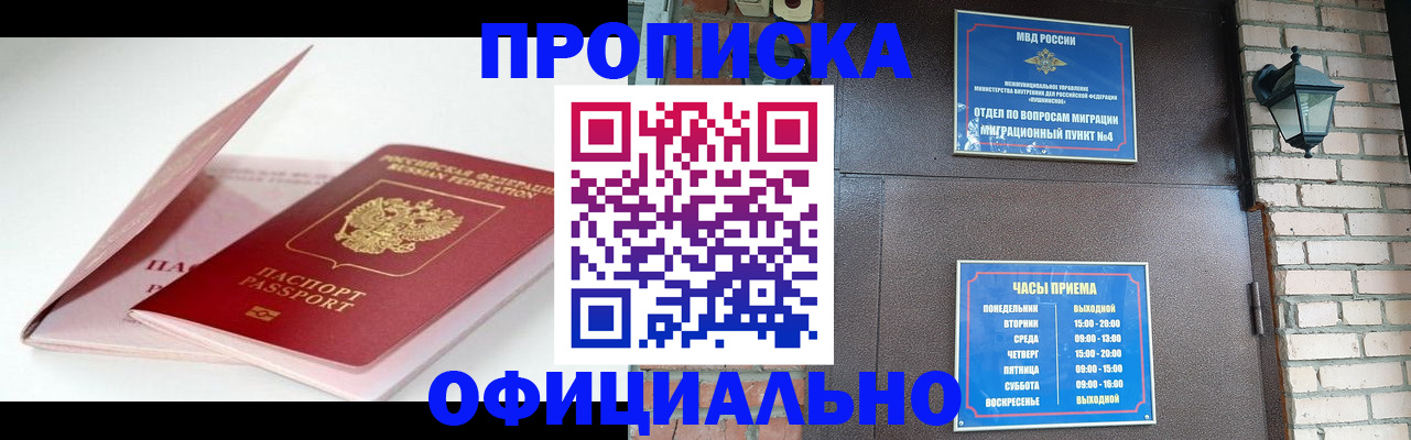 временная регистрация адрес в Александровске-Сахалинском